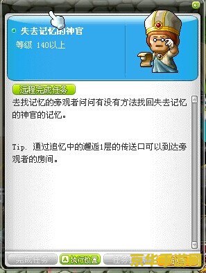冒险岛机械师3转任务 冒险岛机械师3转任务全攻略