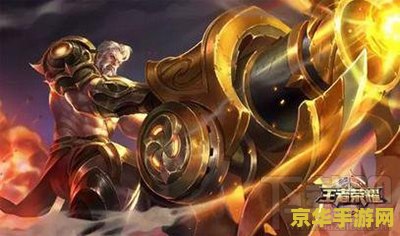 王者荣耀黄忠怎么打野 王者荣耀黄忠打野攻略：炮火轰鸣，野区称王