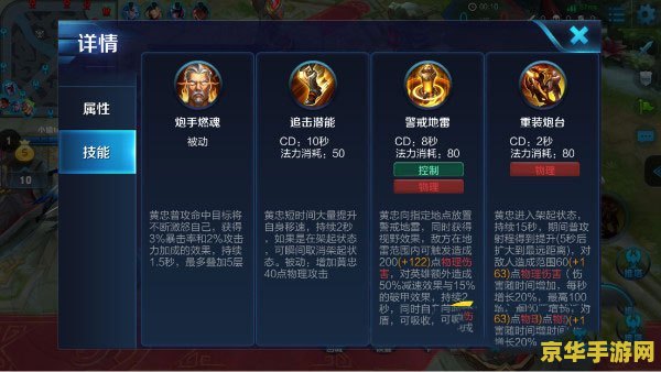 王者荣耀黄忠怎么发育 王者荣耀黄忠发育攻略：从选人到成型，全面解析！