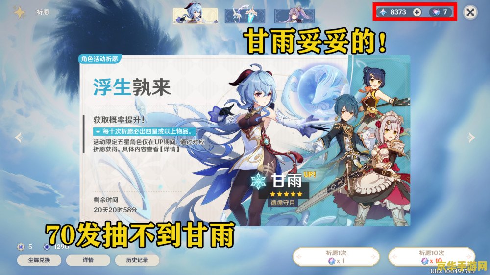 原神纠缠之缘怎么买 原神纠缠之缘购买指南