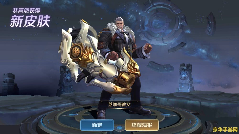 王者荣耀黄忠怎么获得 王者荣耀黄忠的获取与战斗魅力