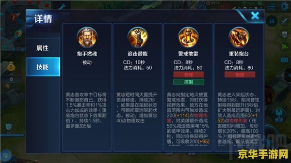 王者荣耀黄忠怎么加点 王者荣耀黄忠加点攻略与战斗技巧