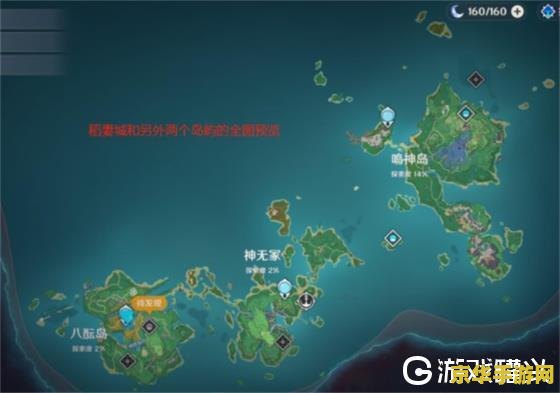 原神稻妻调查可疑之处 原神稻妻：揭秘可疑之处，探索未知之谜