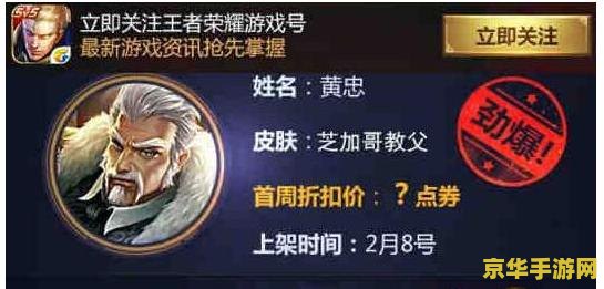 王者荣耀黄忠怎么灭 王者荣耀黄忠攻略：如何有效克制黄忠的强势表现