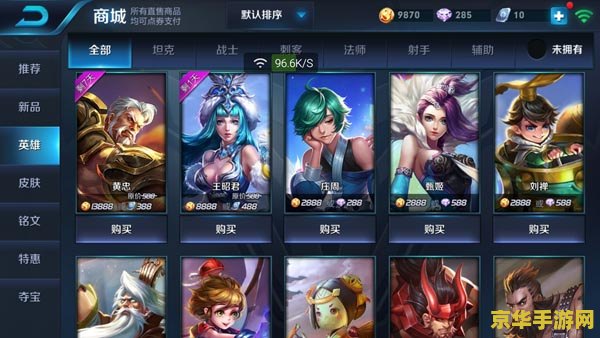 王者荣耀黄忠怎么杀 王者荣耀黄忠攻略：如何有效击杀黄忠