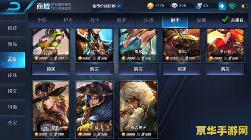王者荣耀黄忠怎么杀 王者荣耀黄忠攻略：如何有效击杀黄忠