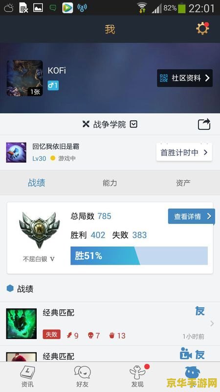 掌上英雄联盟个人中心在哪 掌上英雄联盟个人中心深度解析