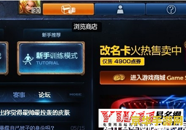 英雄联盟个人中心怎么改名字 英雄联盟个人中心改名全攻略