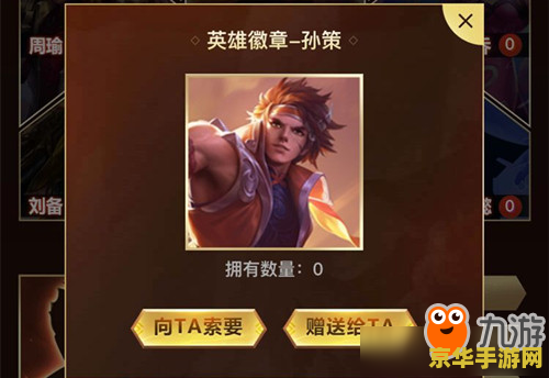王者荣耀徽章怎么获得 王者荣耀徽章获取攻略
