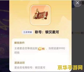 王者荣耀会员怎么掉了 王者荣耀会员等级下降的原因分析