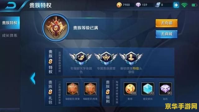 王者荣耀会员怎么掉了 王者荣耀会员等级下降的原因分析
