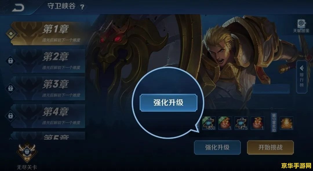 王者荣耀会员怎么升级 王者荣耀会员升级攻略