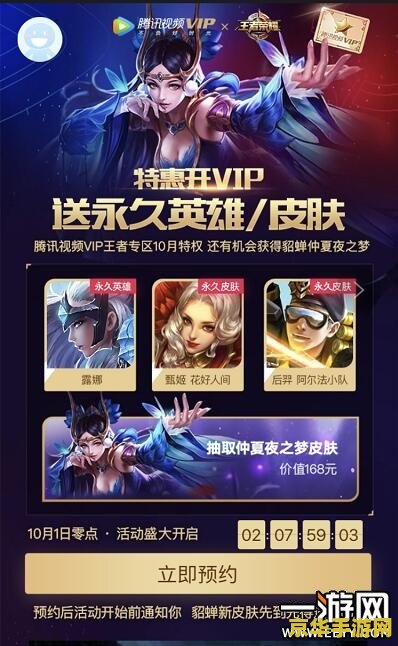 王者荣耀会员怎么显示 王者荣耀会员系统详解：特权与荣耀的展现