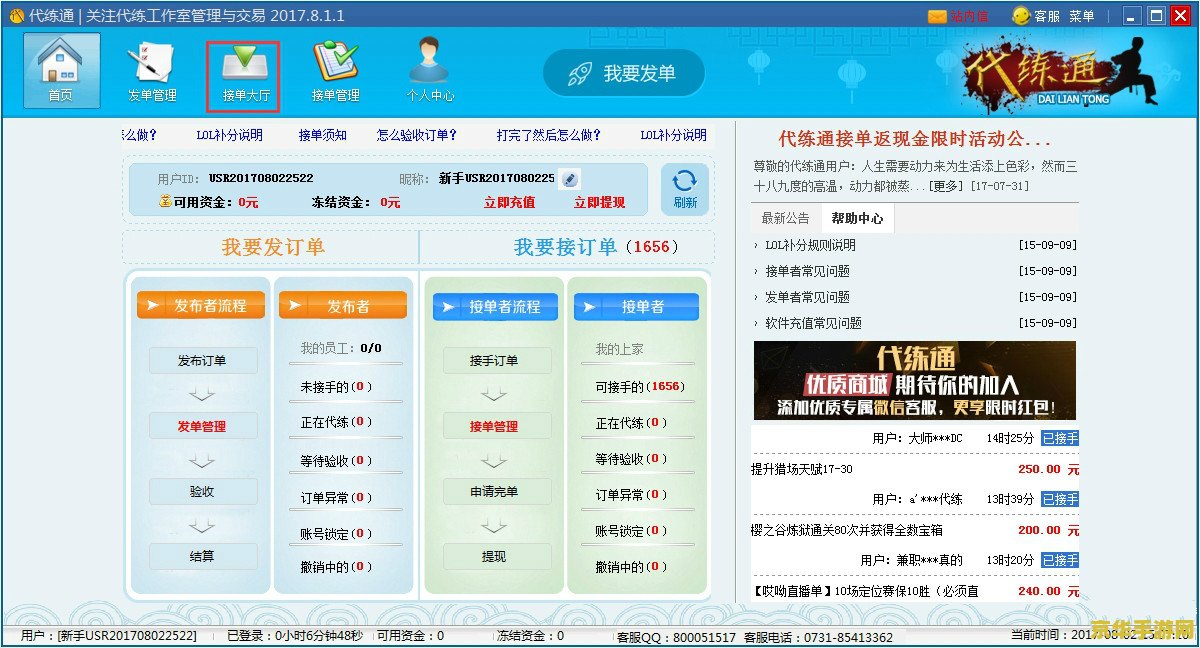 英雄联盟正常代练价格 英雄联盟代练价格与市场分析