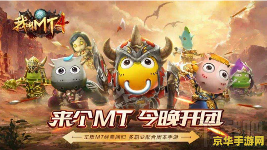 我叫mt公会副本阵容 我叫MT公会副本阵容深度解析