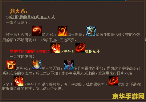 御龙在天法杖技能加点 御龙在天法杖技能加点攻略
