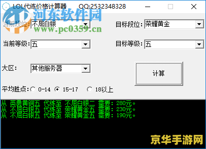 英雄联盟代练什么价格 &lt;h3&gt;英雄联盟代练价格概览&lt;/h3&gt;