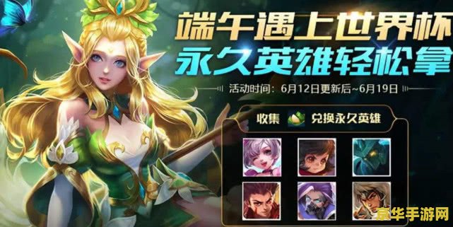 王者荣耀4个技能怎么换 王者荣耀技能更换全攻略：让你的英雄更加强大