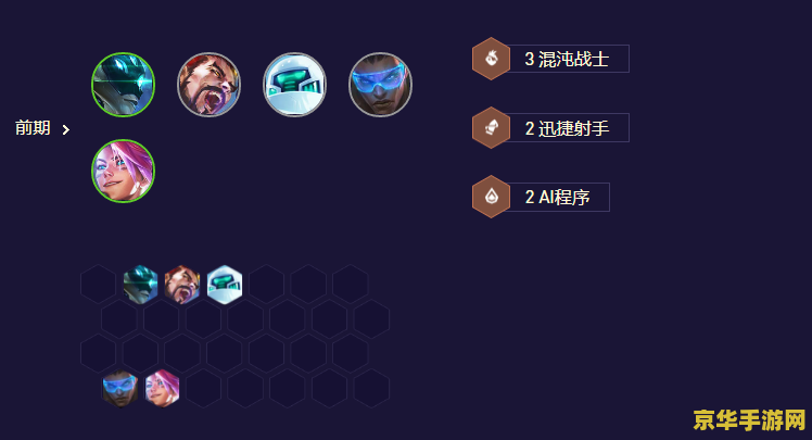 云顶之弈s8.5 云顶之弈S8.5：策略之巅，英雄再燃