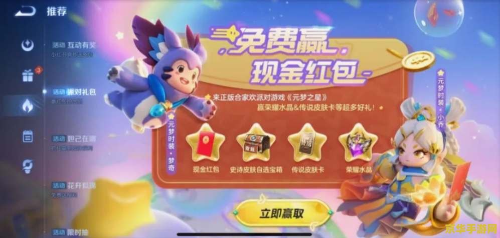 王者荣耀90点卷怎么弄 王者荣耀90点券获取攻略