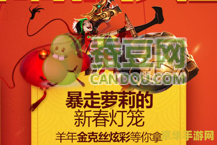 英雄联盟暴走萝莉官方cos 英雄联盟：暴走萝莉的魅力绽放——官方COS深度解析