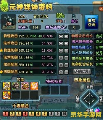 qq三国乐不思蜀 QQ三国乐不思蜀：穿越历史的三国冒险之旅