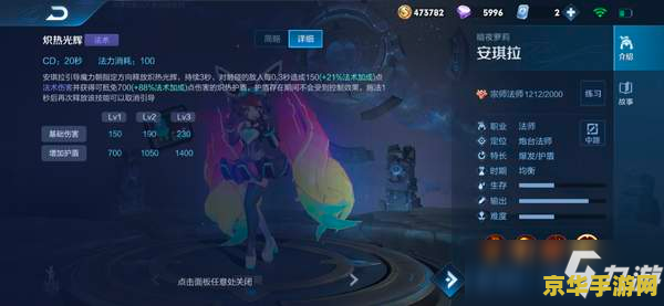 王者荣耀安其拉怎么买 王者荣耀安琪拉购买指南与玩法解析