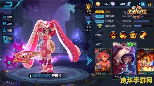 王者荣耀安其拉怎么买 王者荣耀安琪拉购买指南与玩法解析