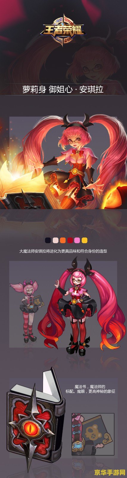 王者荣耀安其拉怎么买 王者荣耀安琪拉购买指南与玩法解析