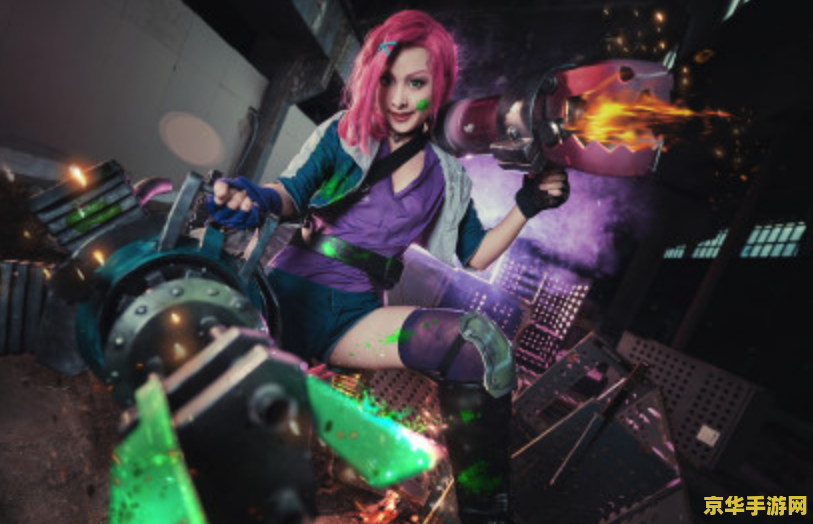 英雄联盟暴走萝莉cos 英雄联盟之暴走萝莉Cosplay全解析