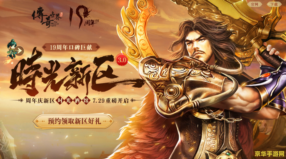 传奇世界进不去 &lt;h3&gt;传奇世界：探索游戏进不去的奥秘&lt;/h3&gt;