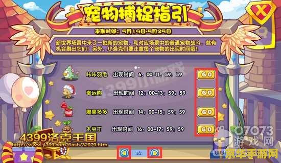 洛克王国刺头哭眼鸭 洛克王国中的刺头哭眼鸭：探索其背景故事与游戏特色