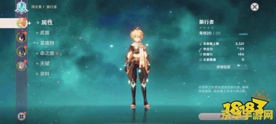 原神角色突破等级2材料 原神角色突破等级2所需材料详解