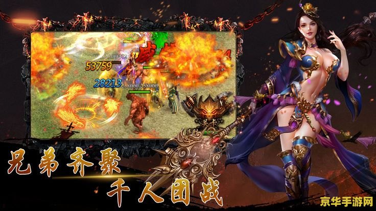 传奇世界四伏 传奇世界四伏：探索未知，挑战极限