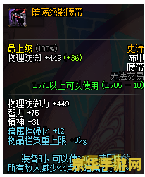 dnf复仇者装备 dnf复仇者装备全解析：打造无敌战神！