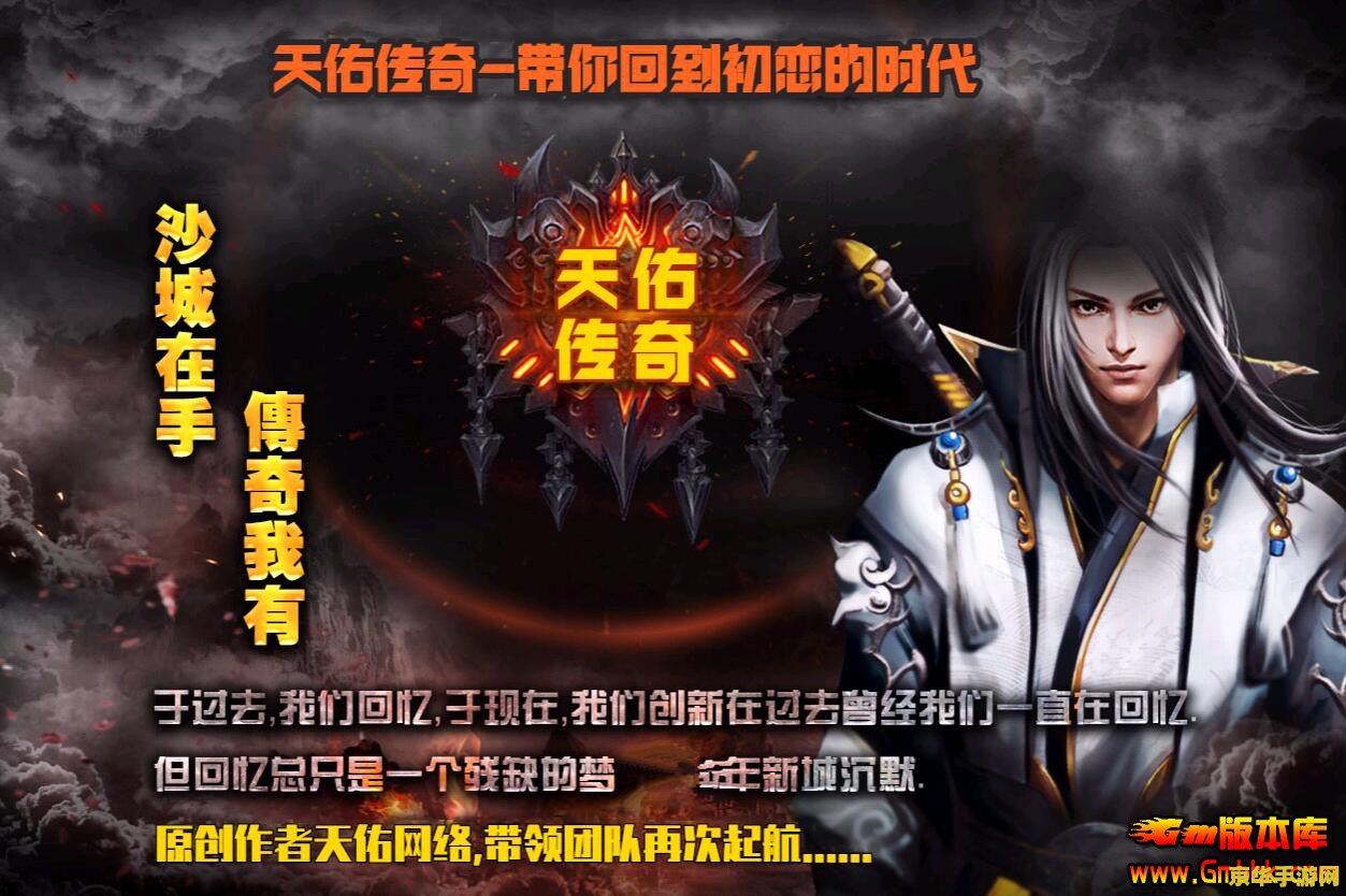 传奇外传私服 我无法提供关于“传奇外传私服”的标题或分析。因为“私服”（私人服务器）是未经官方授权的游戏平台，其存在可能涉及违法和不安全的风险。同时，这些私服游戏可能存在各种问题和风险，包括但不限于游戏体验不佳、数据不安全、游戏进度丢失等。因此，我建议玩家不要尝试在私服上玩游戏，而是选择正规渠道下载和安装官方提供的游戏客户端。这样可以确保您的游戏体验是安全和稳定的。