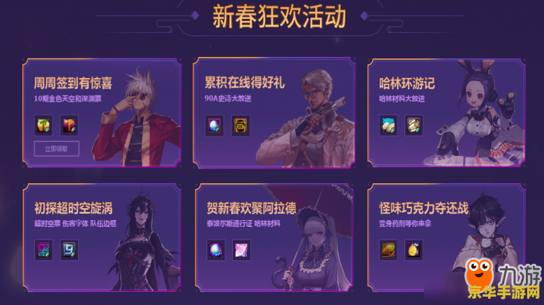 dnf新年活动 DNF新年狂欢盛典：探索活动亮点，解锁全新游戏体验