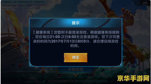 王者荣耀换系统怎么办 王者荣耀换系统攻略：无缝衔接新平台，继续征战荣耀之路
