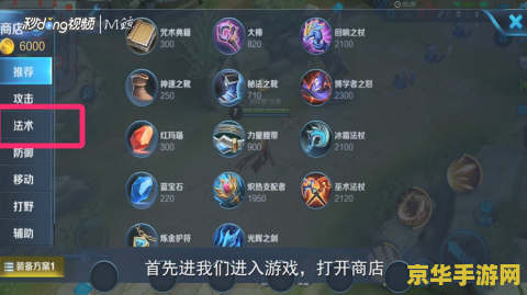 王者荣耀辉月怎么使用 王者荣耀中辉月的巧妙运用