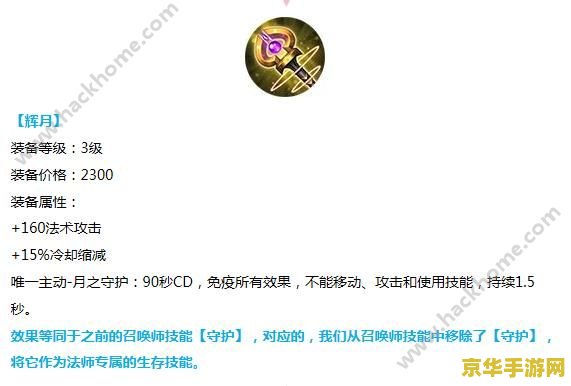 王者荣耀辉月怎么使用 王者荣耀中辉月的巧妙运用