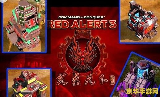 中国红警网 中国红警网：重温经典，探索红警世界的魅力