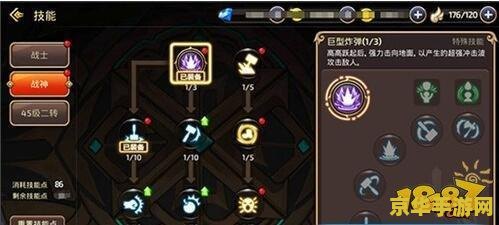 龙之谷战士技能加点 龙之谷战士技能加点攻略