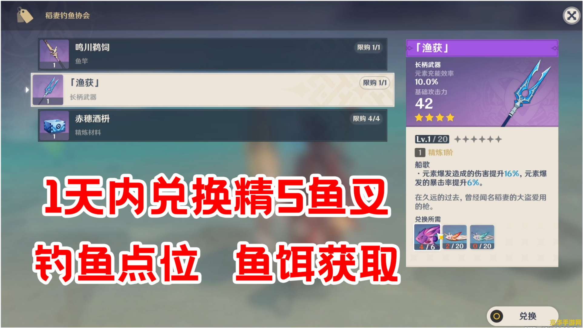 原神鱼叉的鱼在哪里钓 原神鱼叉的鱼在哪里钓? 原神鱼叉的鱼在哪里钓 原神鱼叉的鱼在哪里钓?