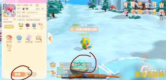 摩尔庄园向导桌在哪 摩尔庄园向导桌的位置与功能探索