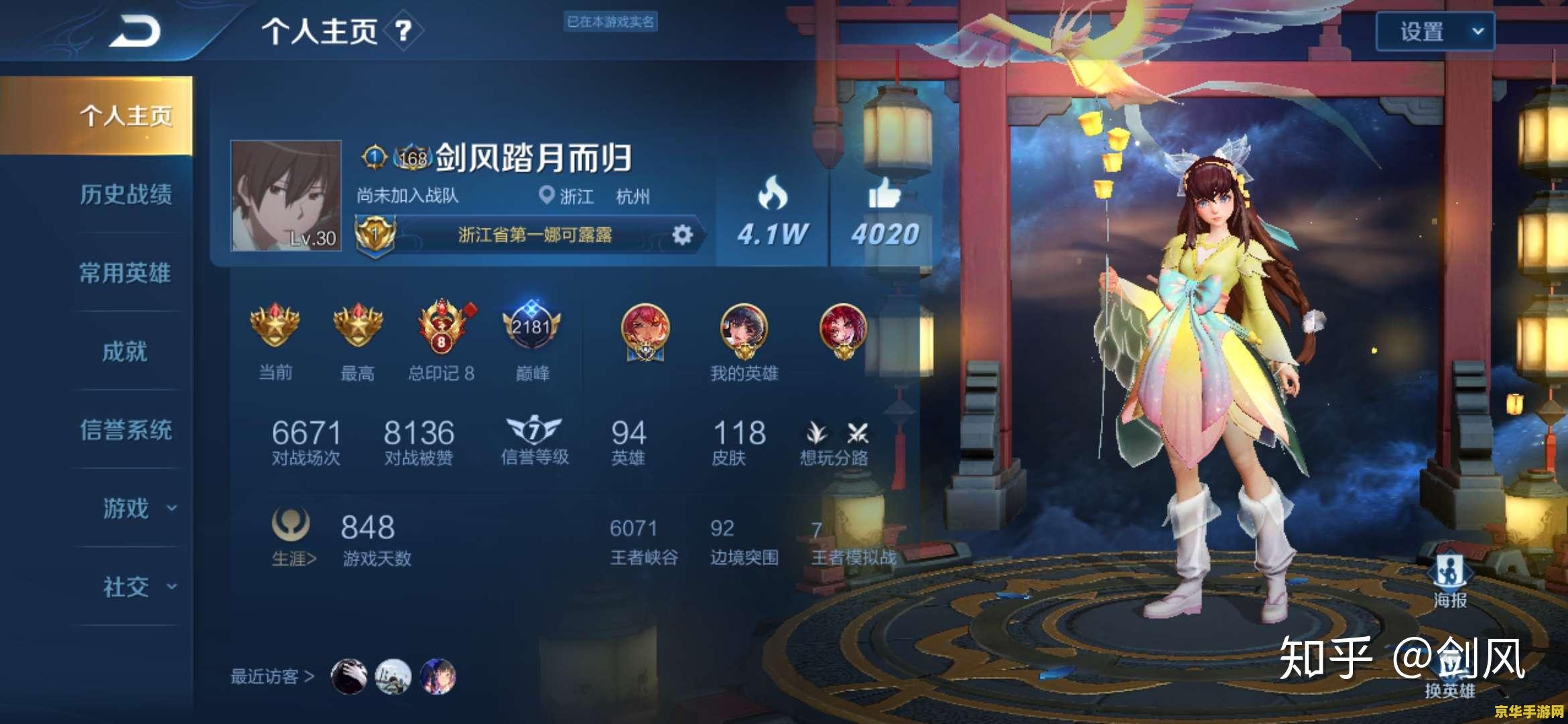 王者荣耀评语怎么看 王者荣耀评语解析：荣耀背后的策略与情感