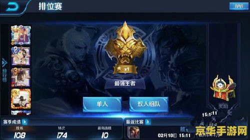 王者荣耀煞笔多怎么办 王者荣耀中如何应对不良行为：策略与建议