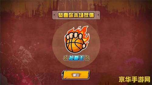 街头篮球手游sg攻略 街头篮球手游SG攻略：得分后卫的制霸之道