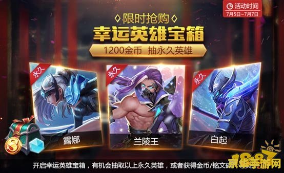 王者荣耀怎么抽英雄 王者荣耀英雄抽取攻略与技巧