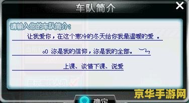 qq飞车好听的车队名字 QQ飞车：炫酷车队名字大赏