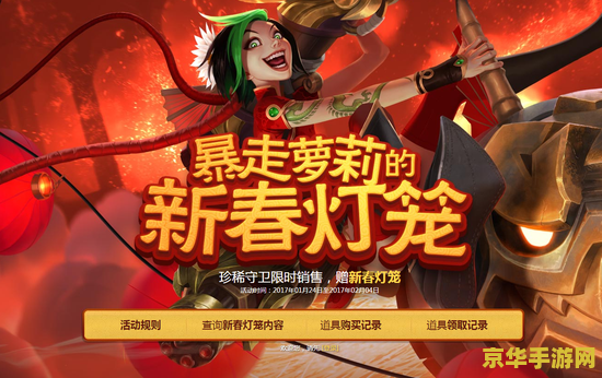 英雄联盟暴走萝莉歌曲 英雄联盟中的暴走萝莉：音乐与游戏的完美融合